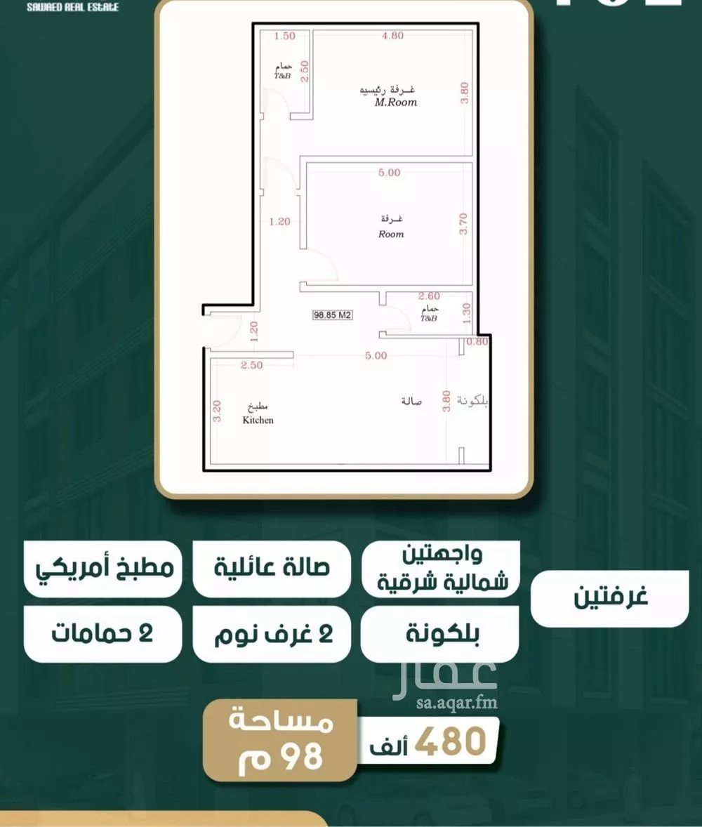 شقة للبيع في حي الروضة, مدينة جدة, منطقة مكة المكرمة 1 صورة