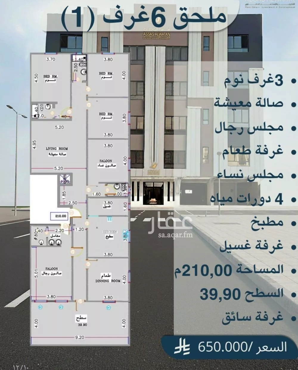 شقة للبيع في شارع ابن شعيب الفاسي, حي الريان, مدينة جدة, منطقة مكة المكرمة 1 صورة