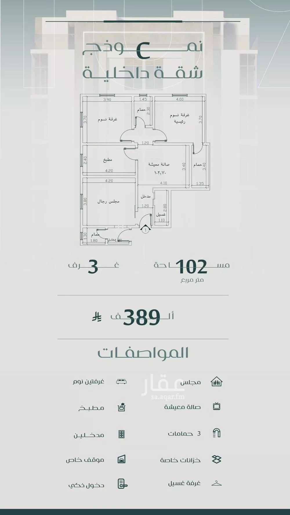 شقة للبيع في شارع صاري, حي الفيصلية, مدينة جدة, منطقة مكة المكرمة 1 صورة
