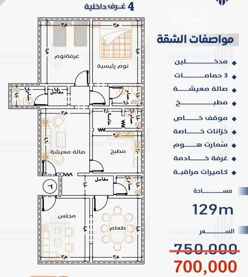 شقة للبيع في حي النعيم, مدينة جدة, منطقة مكة المكرمة 1 صورة