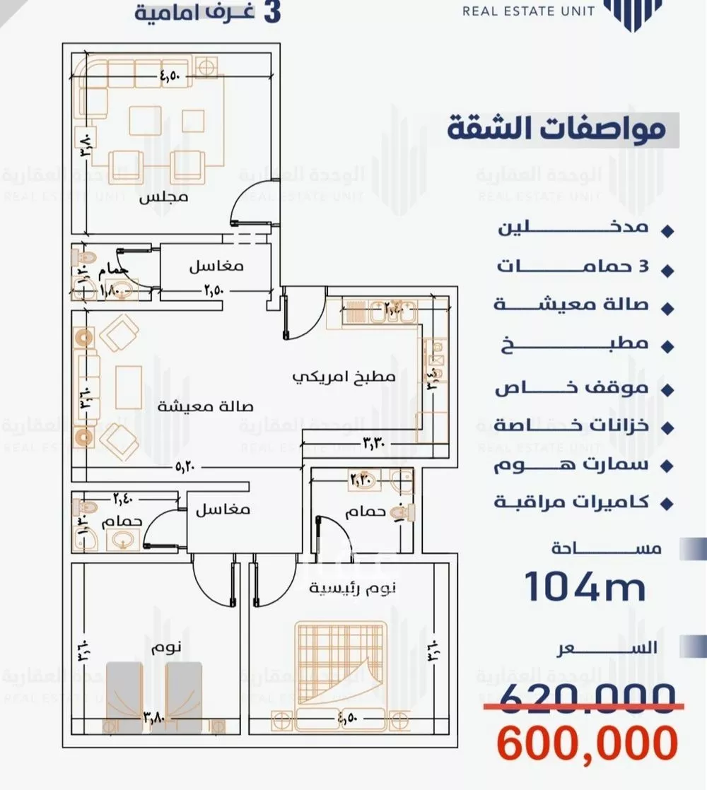 شقة للبيع في حي النعيم, مدينة جدة, منطقة مكة المكرمة 1 صورة