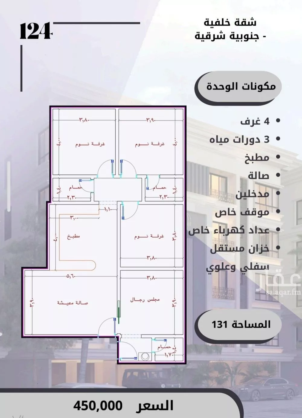 شقة للبيع في شارع الامير عبدالمجيد, حي الصواري, مدينة جدة, منطقة مكة المكرمة 1 صورة