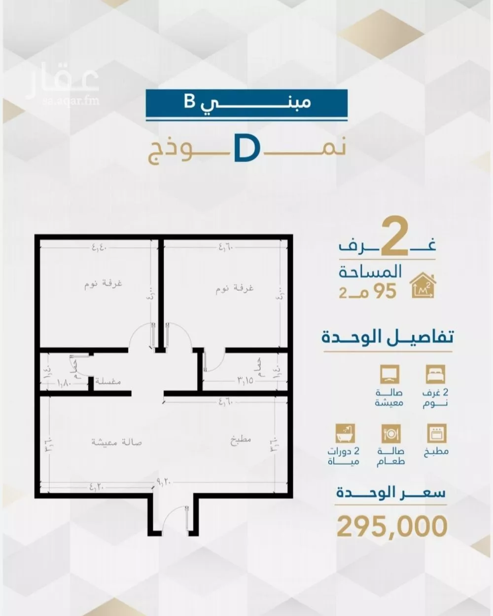 شقة للبيع في شارع البثنة, حي الفيحاء, مدينة جدة, منطقة مكة المكرمة 1 صورة