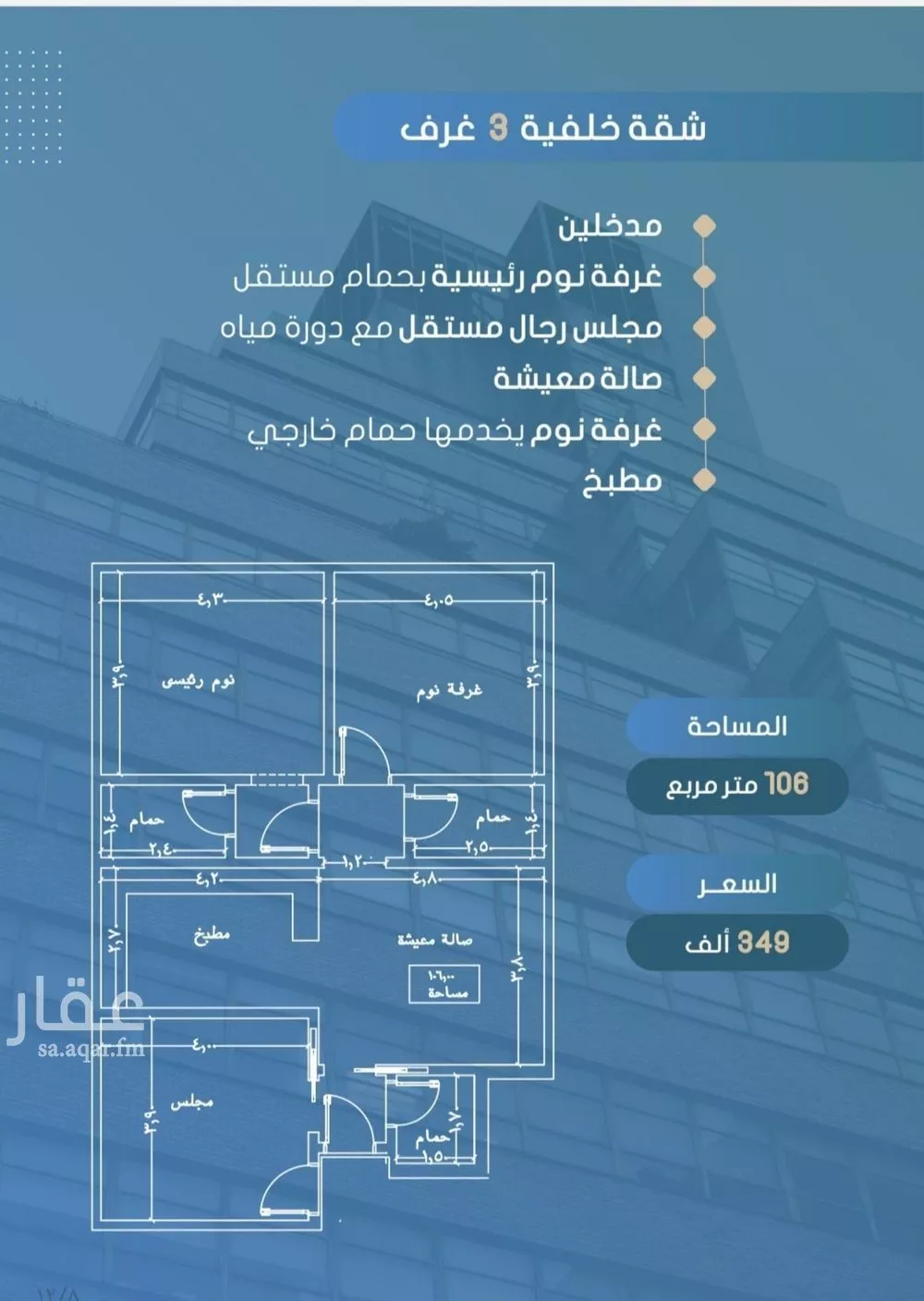 شقة للبيع في شارع أحمد بن خلف, حي الصواري, مدينة جدة, منطقة مكة المكرمة 1 صورة