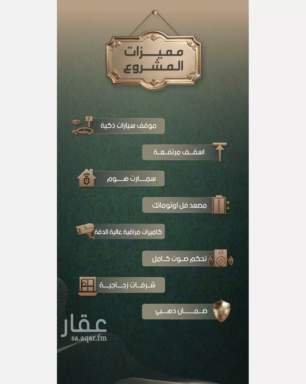 شقة للبيع في شارع غزوة بدر, حي النهضة, مدينة جدة, منطقة مكة المكرمة 1 صورة