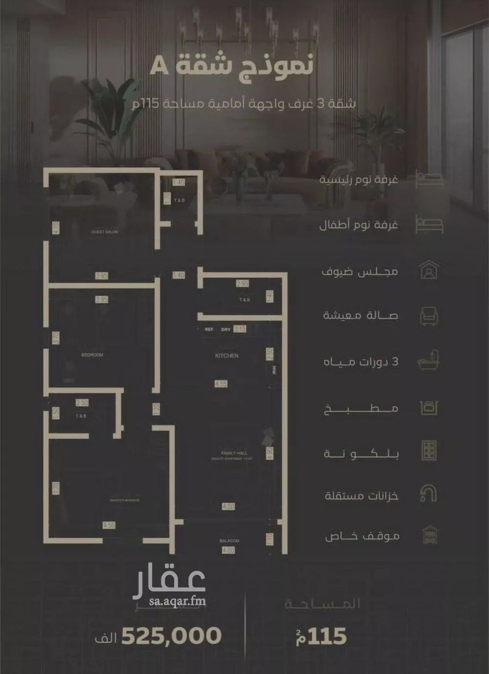 شقة للبيع في حي السلامة, مدينة جدة, منطقة مكة المكرمة 1 صورة