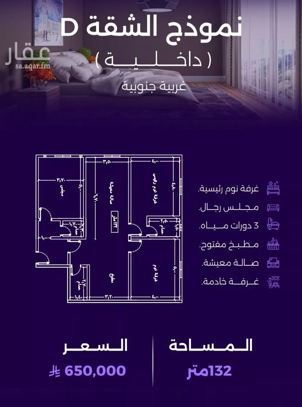 شقة للبيع في حي الزهراء, مدينة جدة, منطقة مكة المكرمة 1 صورة