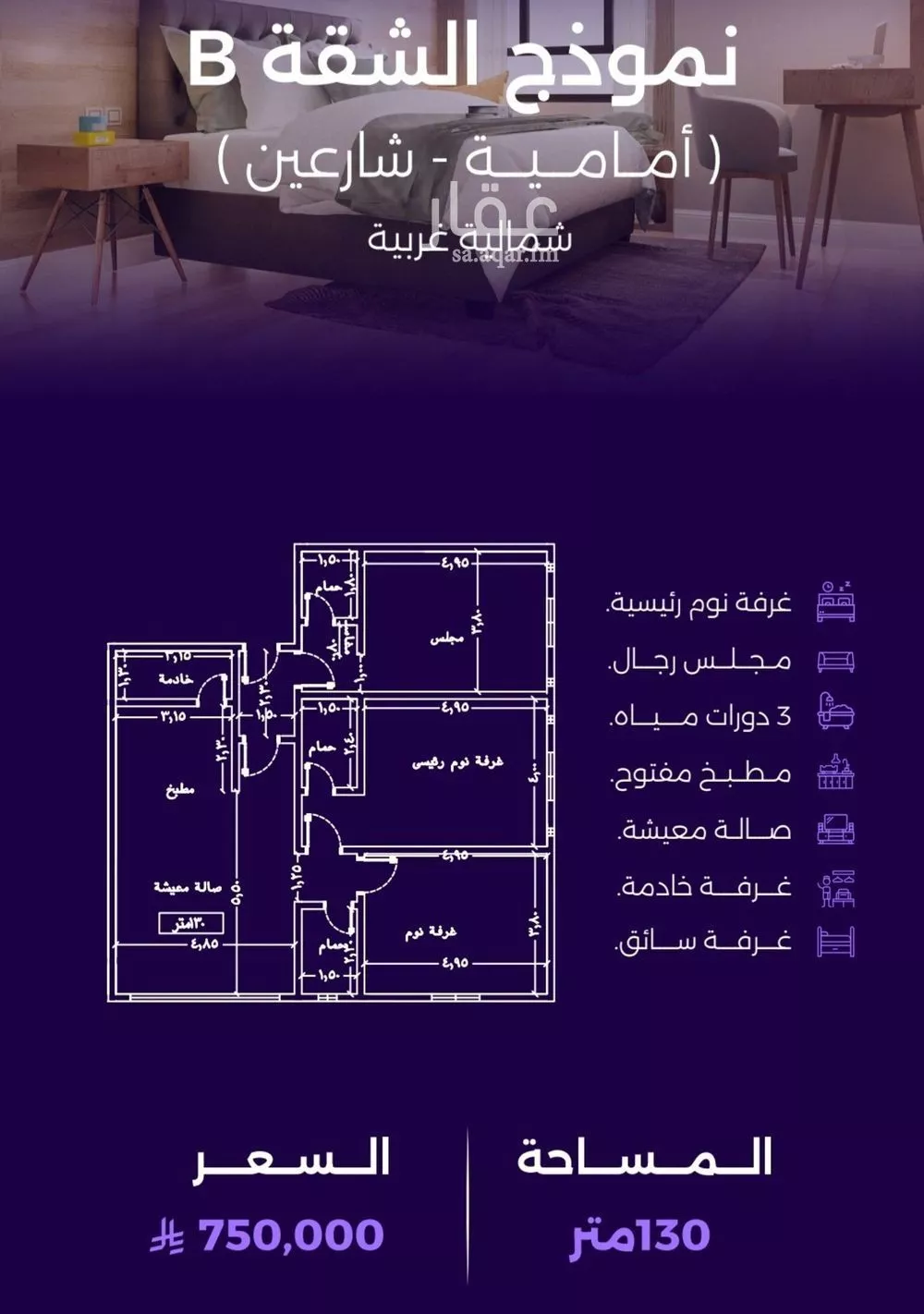 شقة للبيع في حي الزهراء, مدينة جدة, منطقة مكة المكرمة 1 صورة