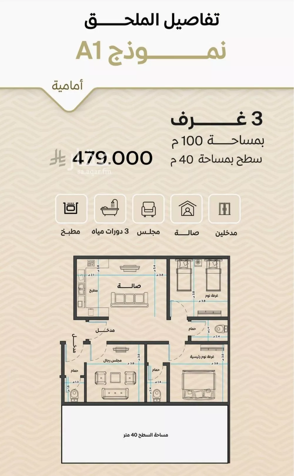 شقة للبيع في شارع ضياء الدين رجب, حي مشرفة, مدينة جدة, منطقة مكة المكرمة 1 صورة