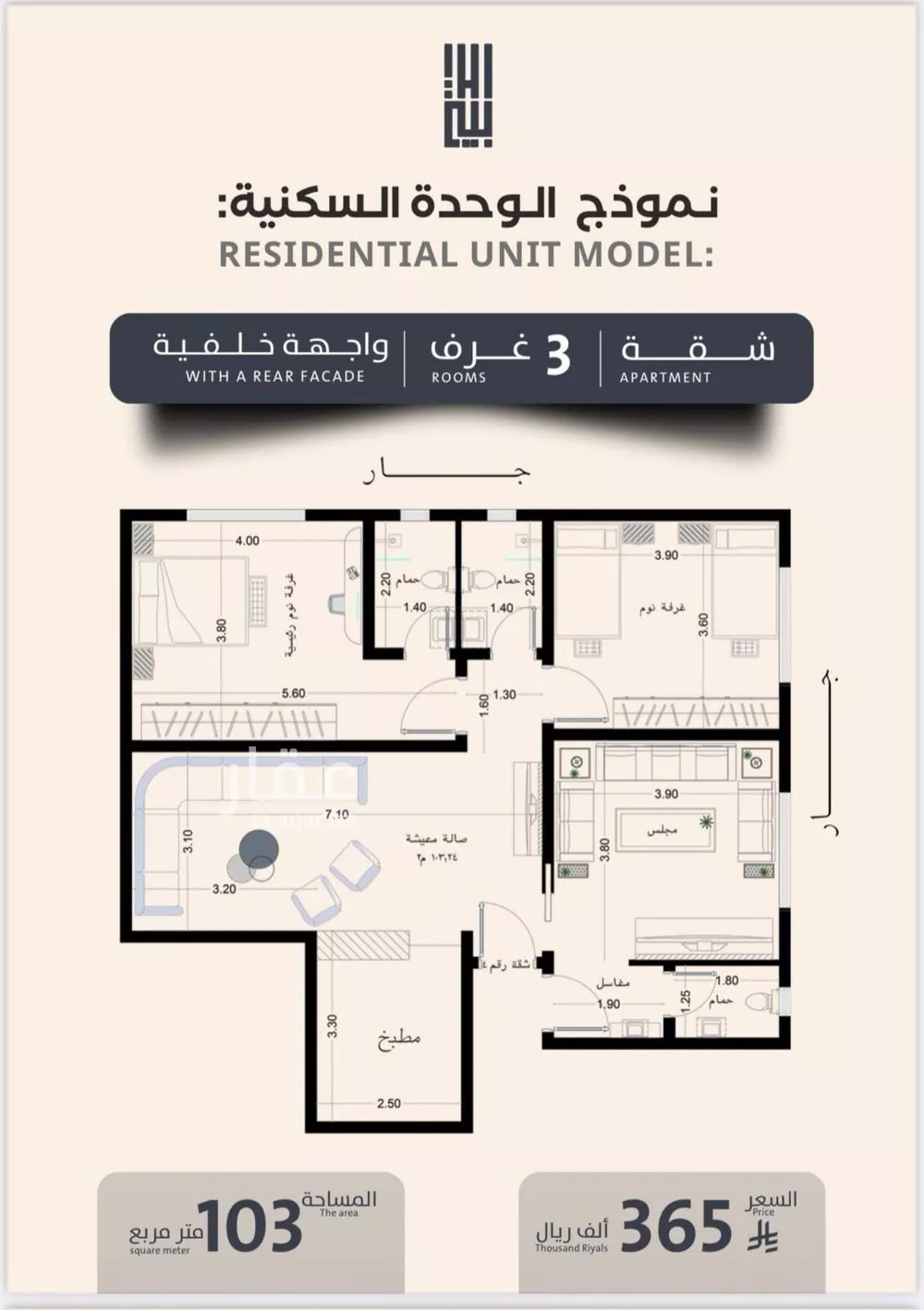 شقة للبيع في شارع فداء, حي الصفاء, مدينة جدة, منطقة مكة المكرمة 1 صورة