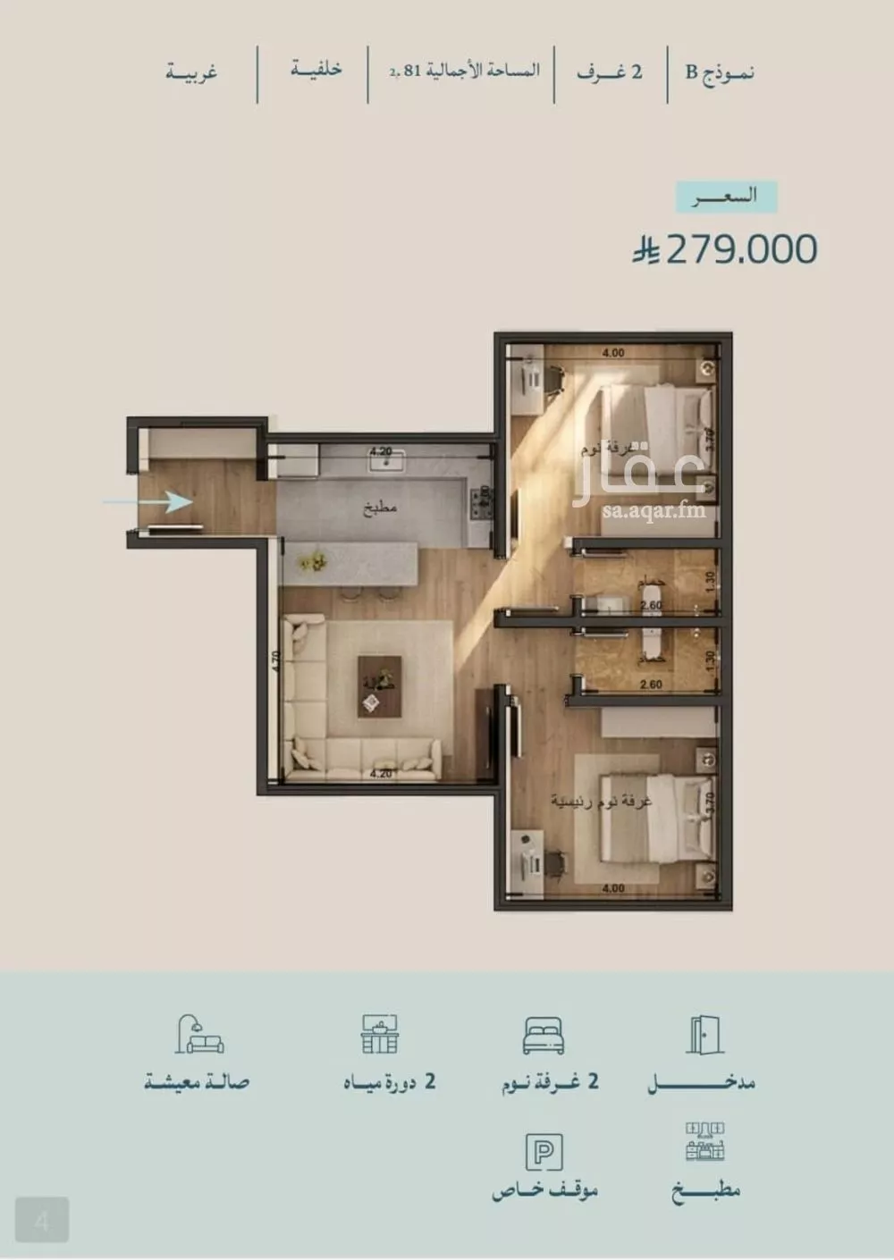 شقة للبيع في شارع شقرون المغراوي, حي الياقوت, مدينة جدة, منطقة مكة المكرمة 1 صورة