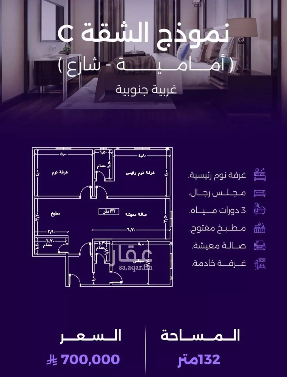 شقة للبيع في حي الزهراء, مدينة جدة, منطقة مكة المكرمة 1 صورة