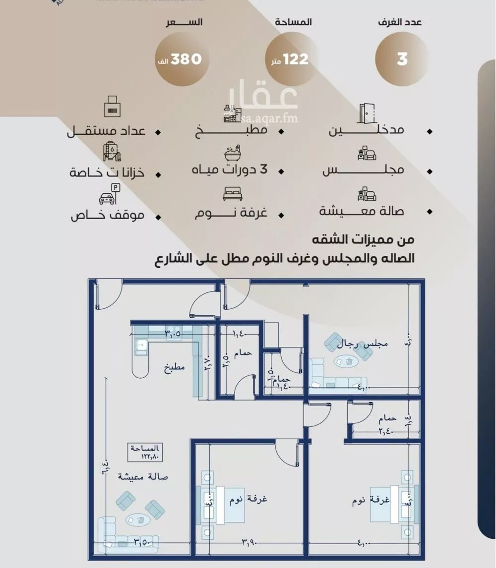 شقة للبيع في شارع عدي بن بداء, حي النزهة, مدينة جدة, منطقة مكة المكرمة 1 صورة