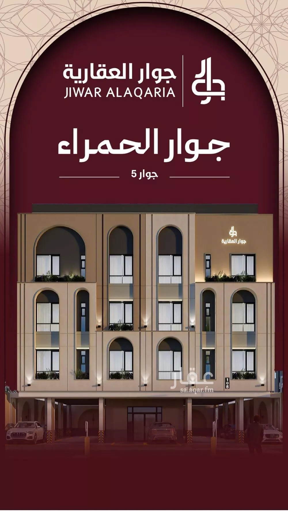 شقة للبيع في شارع الاسلام, حي الحمراء, مدينة جدة, منطقة مكة المكرمة 1 صورة