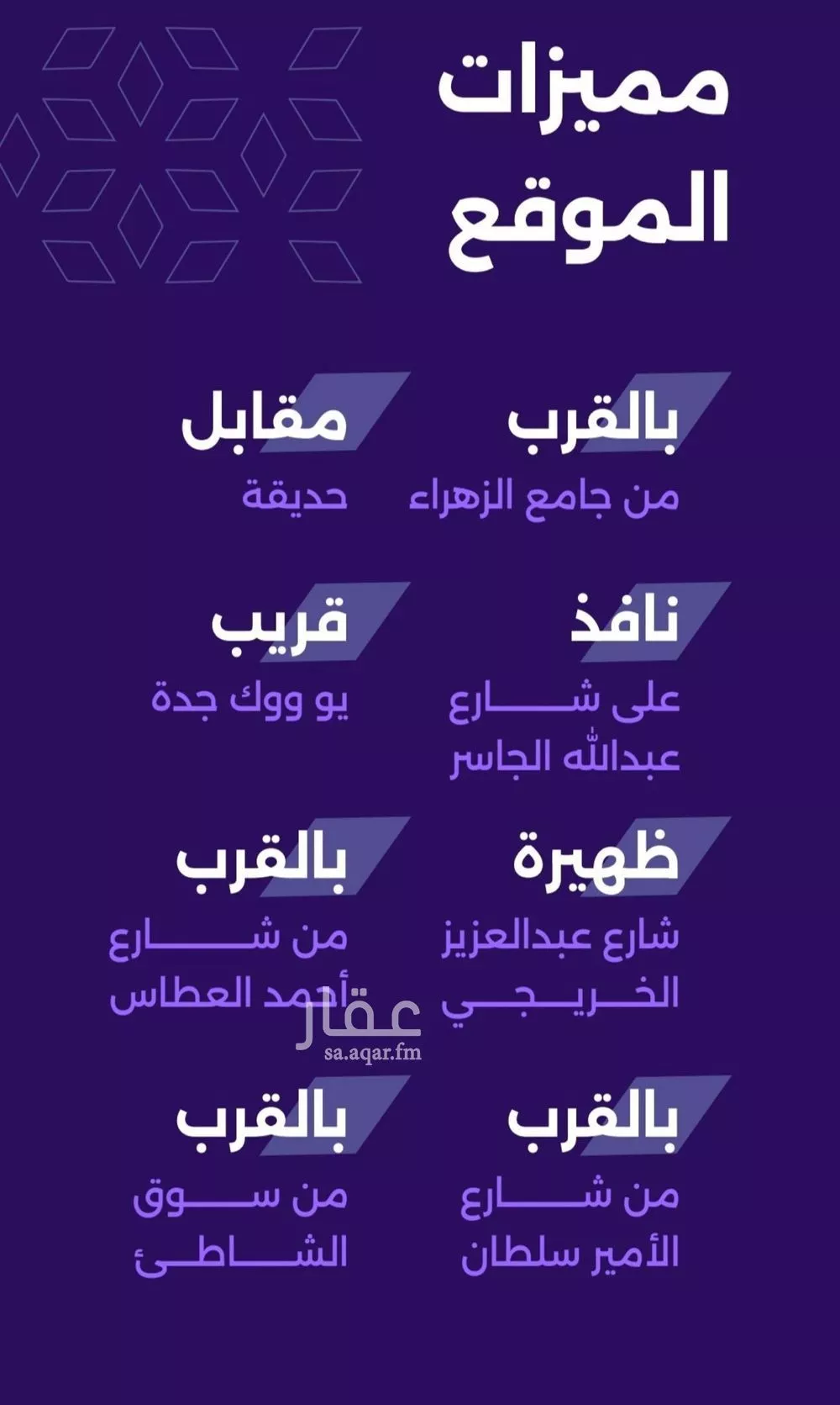 شقة للبيع في حي الزهراء, مدينة جدة, منطقة مكة المكرمة 1 صورة
