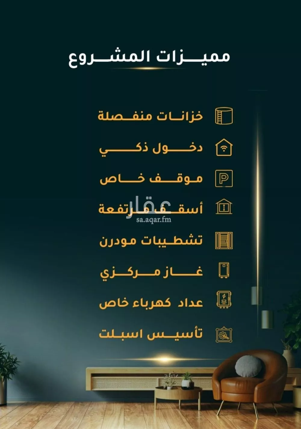 شقة للبيع في شارع الاسود, حي الثغر, مدينة جدة, منطقة مكة المكرمة 1 صورة