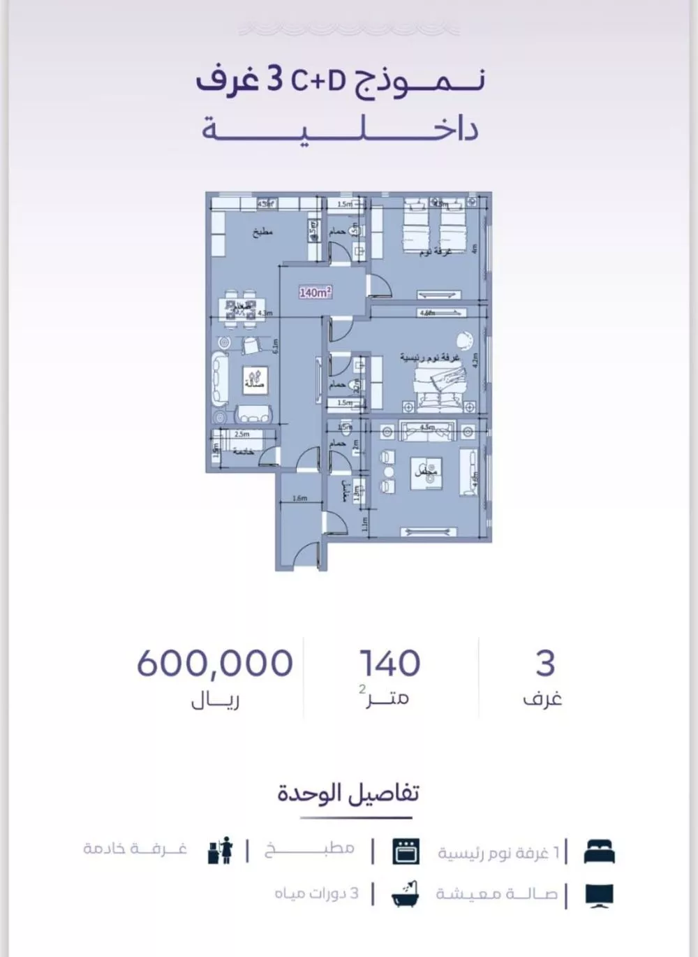 شقة للبيع في شارع خضر افندي, حي الزهراء, مدينة جدة, منطقة مكة المكرمة 1 صورة