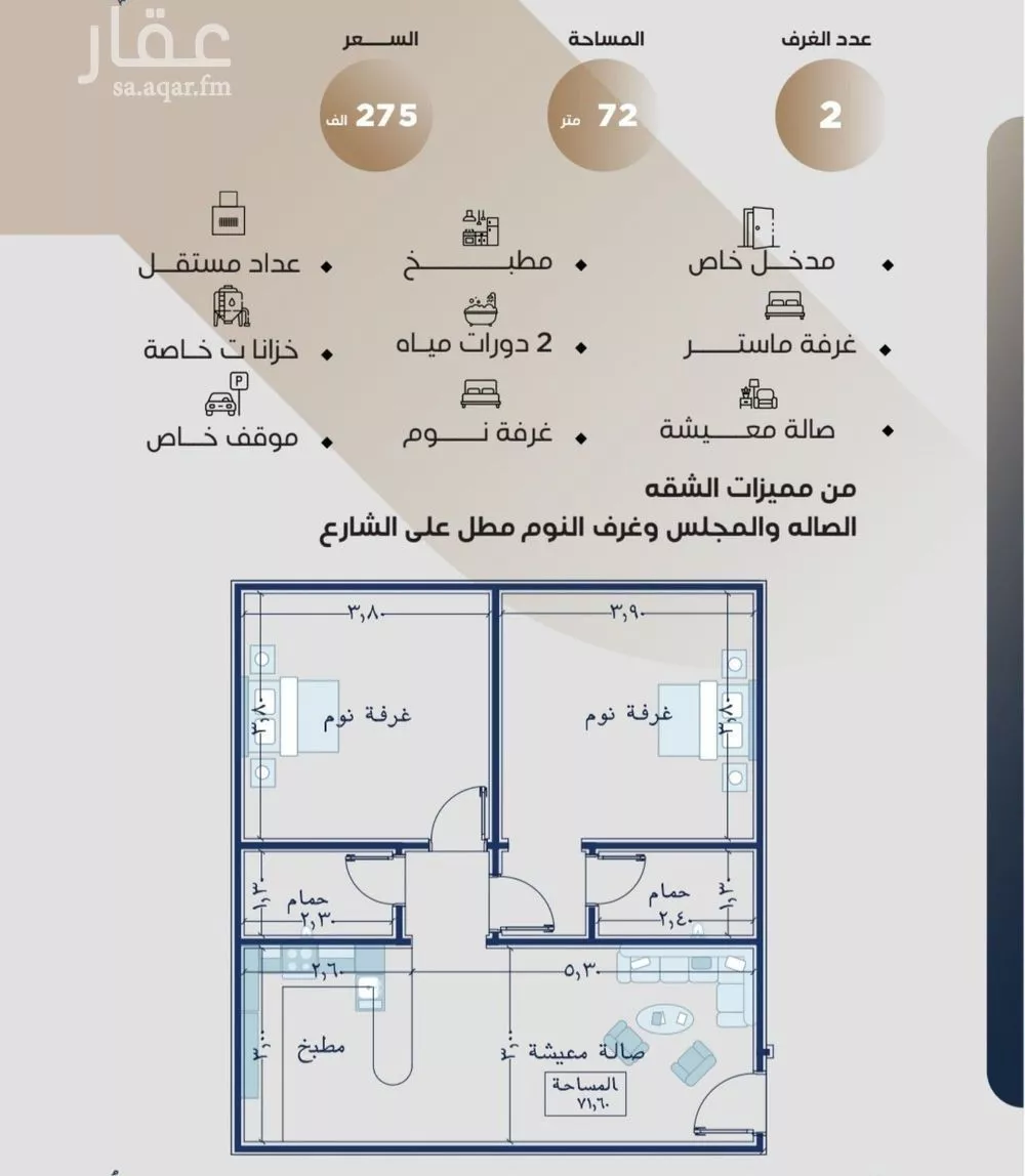 شقة للبيع في حي النزهة, مدينة جدة, منطقة مكة المكرمة 1 صورة