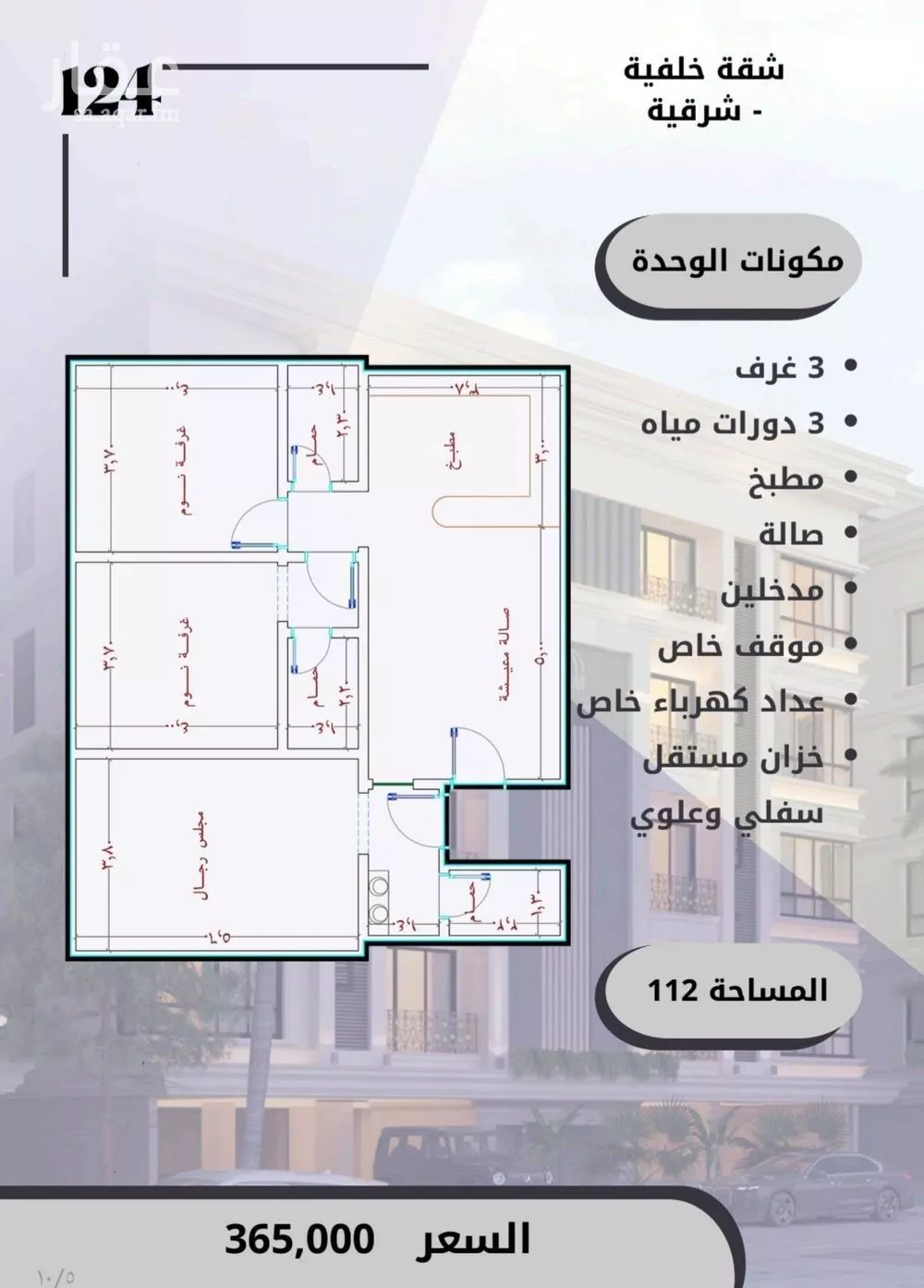 شقة للبيع في شارع الامير عبدالمجيد, حي الصواري, مدينة جدة, منطقة مكة المكرمة 1 صورة