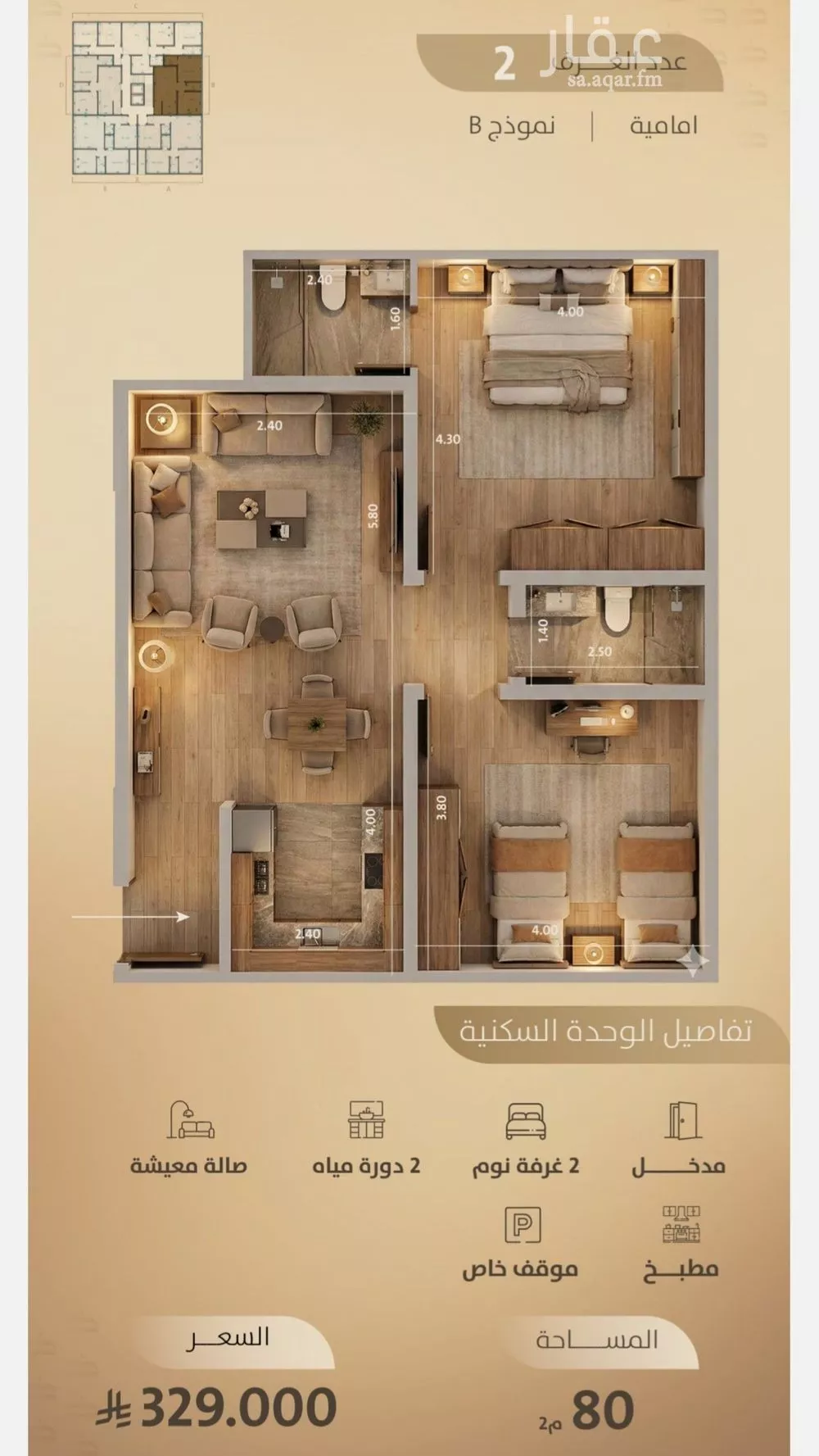 شقة للبيع في شارع اليافعي, حي الفيصلية, مدينة جدة, منطقة مكة المكرمة 1 صورة