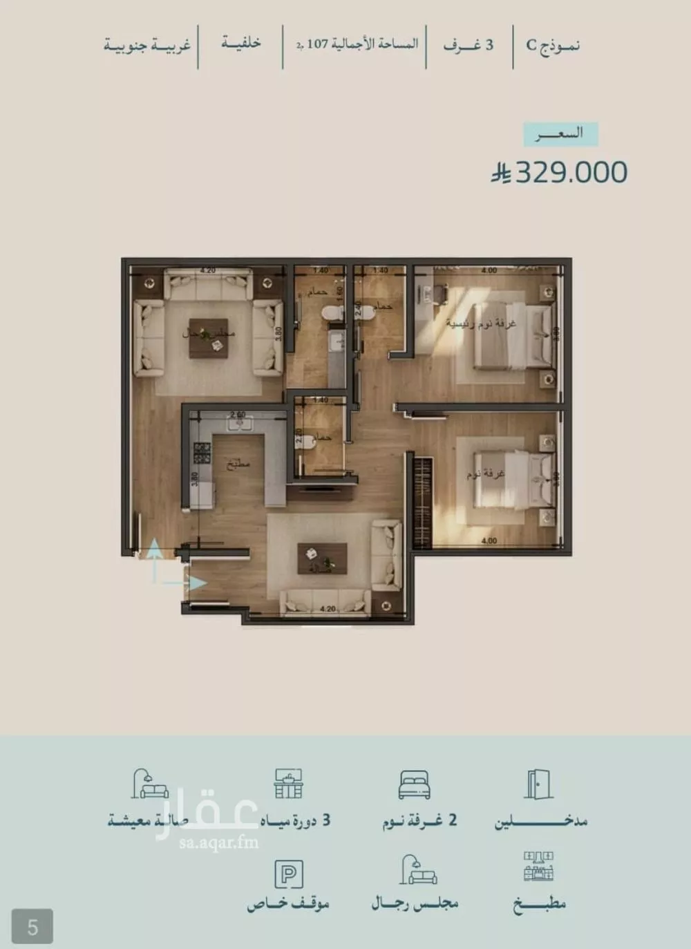 شقة للبيع في شارع برهان الدين الداراني, حي الياقوت, مدينة جدة, منطقة مكة المكرمة 1 صورة