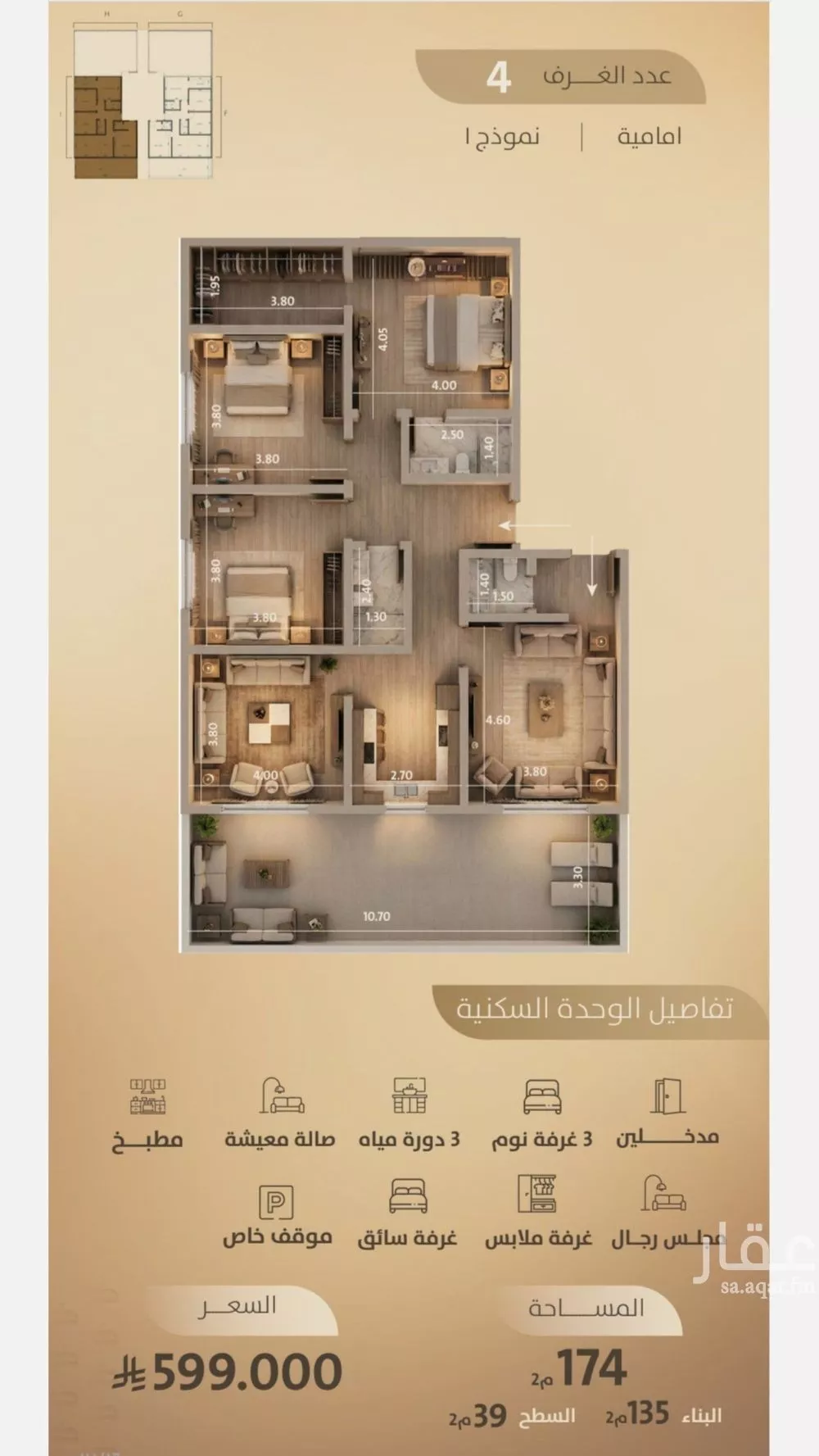 شقة للبيع في شارع اليافعي, حي الفيصلية, مدينة جدة, منطقة مكة المكرمة 1 صورة