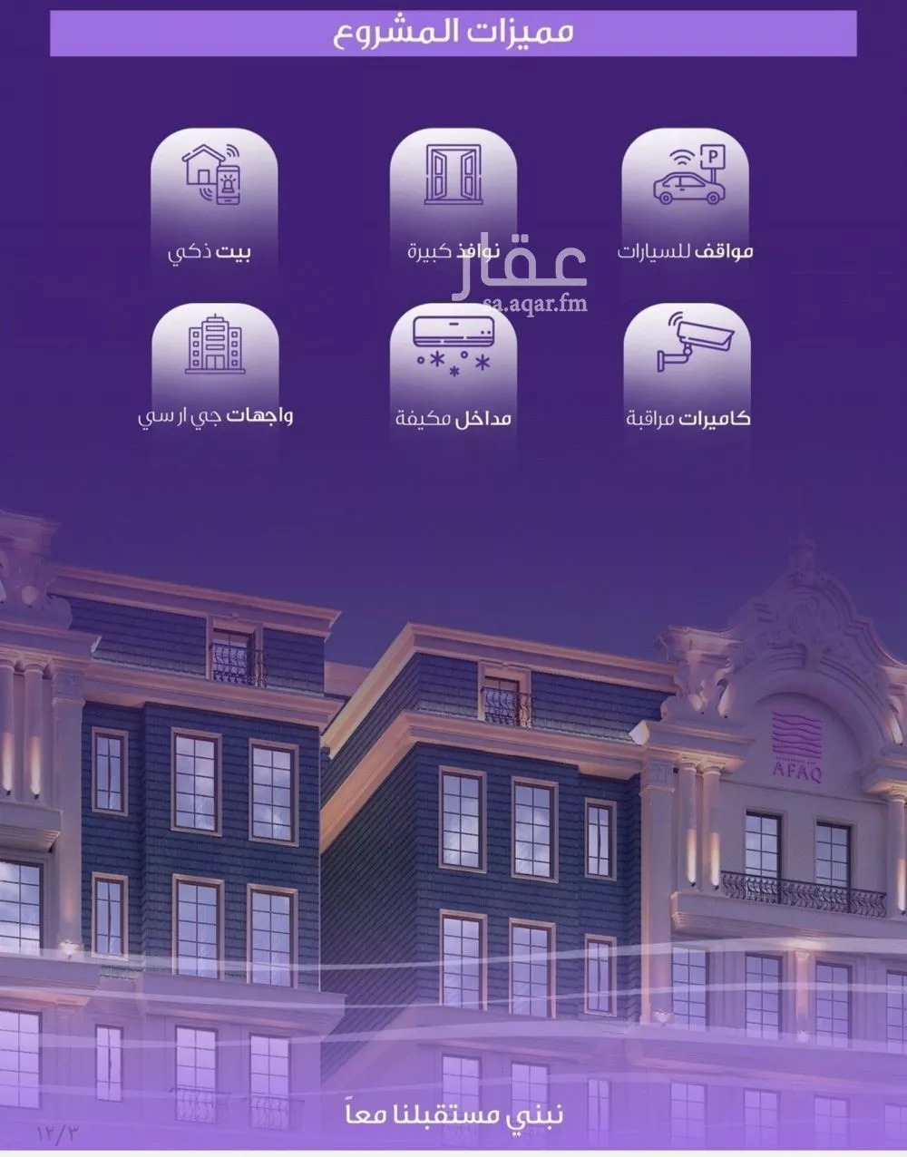 شقة للبيع في شارع الواحة, حي الواحة, مدينة جدة, منطقة مكة المكرمة 1 صورة