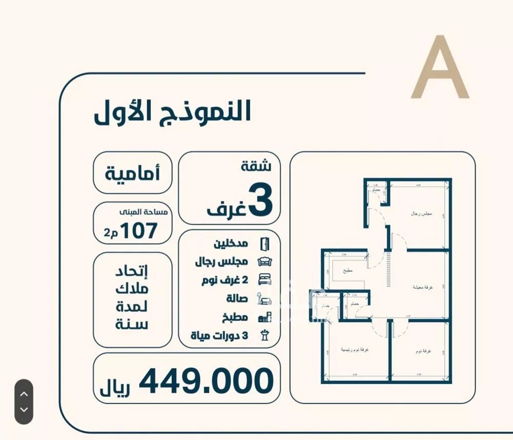 شقة للبيع في حي النعيم, مدينة جدة, منطقة مكة المكرمة 1 صورة
