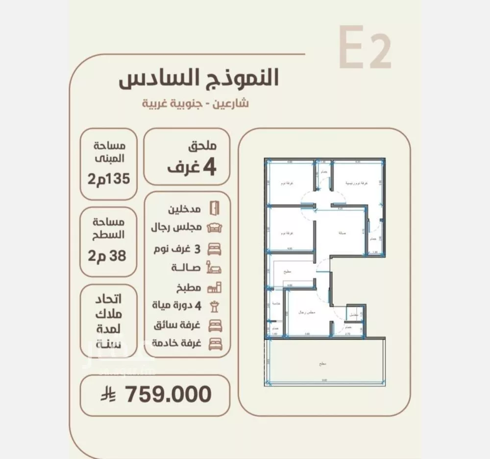 شقة للبيع في حي الروضة, مدينة جدة, منطقة مكة المكرمة 1 صورة