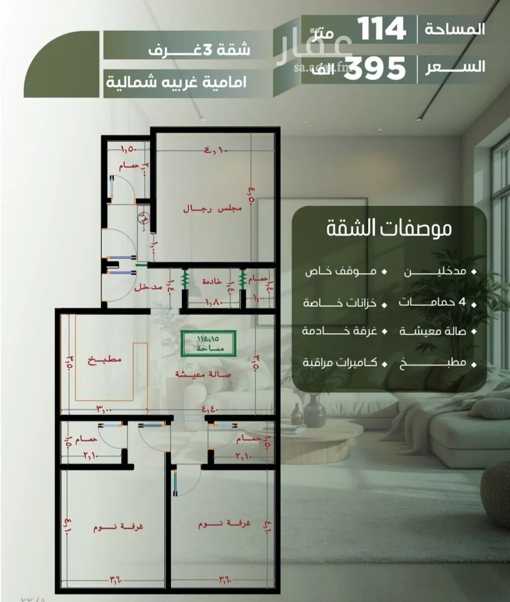 شقة للبيع في شارع أبو الحسن التميمى, حي الصفاء, مدينة جدة, منطقة مكة المكرمة 1 صورة