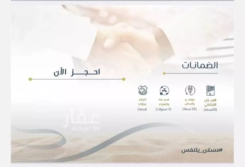شقة للبيع في شارع صقر قريش, حي السلامة, مدينة جدة, منطقة مكة المكرمة 1 صورة