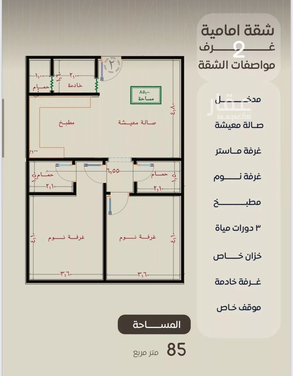 شقة للبيع في شارع ظعفرانه, حي النزهة, مدينة جدة, منطقة مكة المكرمة 1 صورة