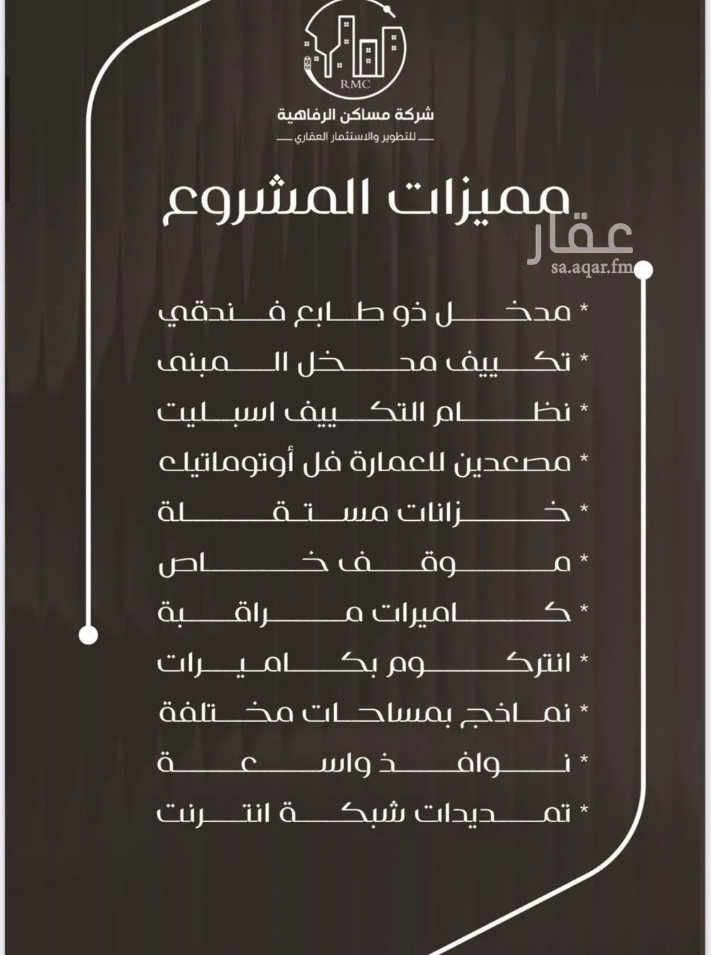 شقة للبيع في شارع ظعفرانه, حي النزهة, مدينة جدة, منطقة مكة المكرمة 1 صورة