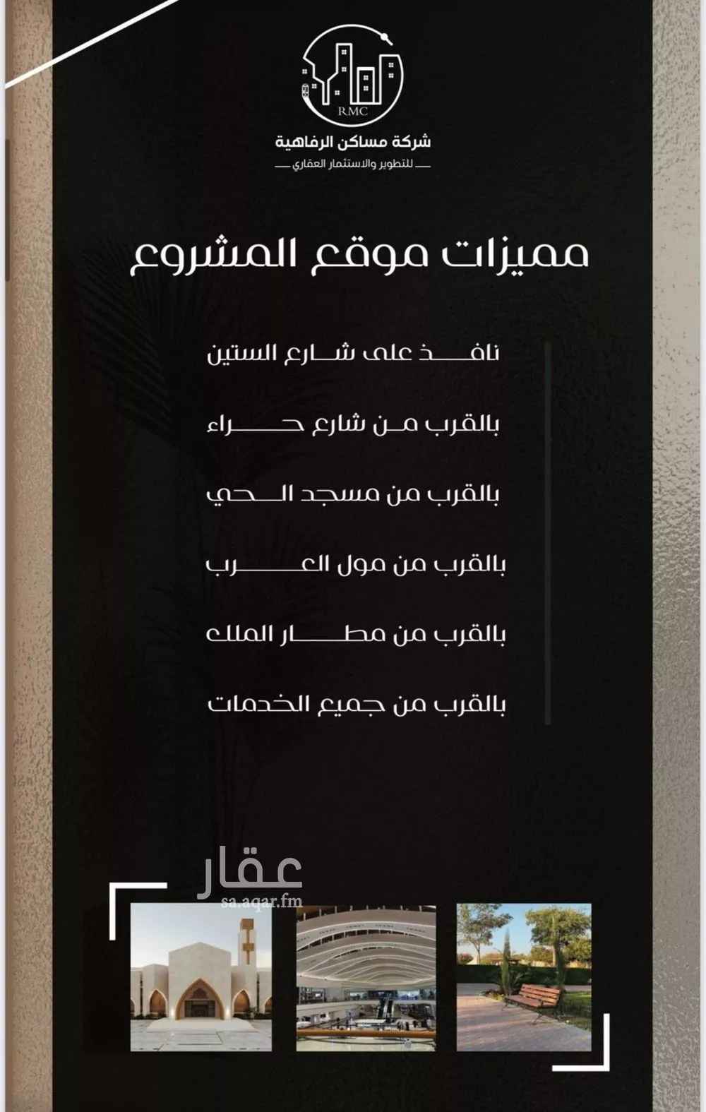 شقة للبيع في شارع ظعفرانه, حي النزهة, مدينة جدة, منطقة مكة المكرمة 1 صورة