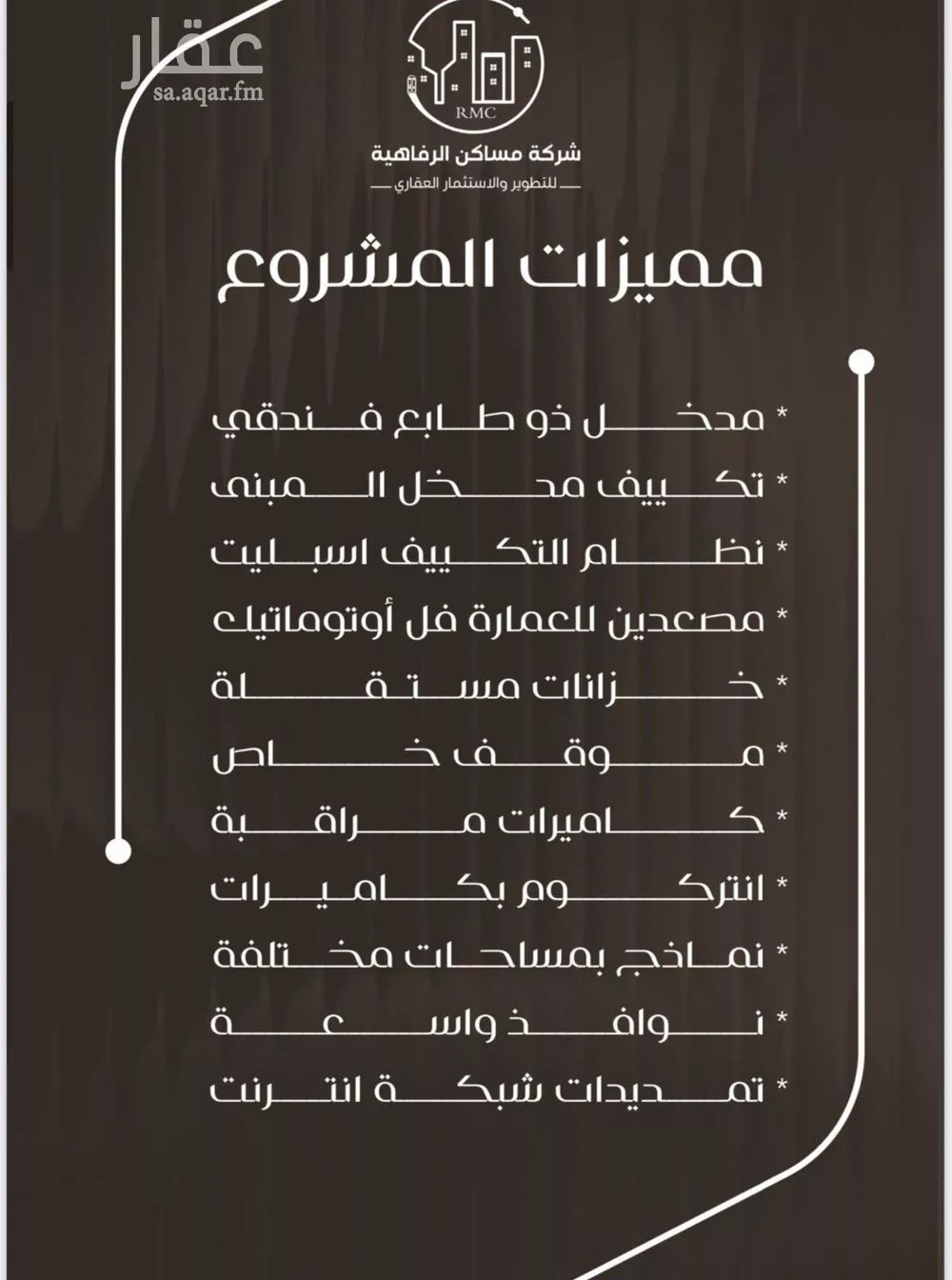 شقة للبيع في شارع ظعفرانه, حي النزهة, مدينة جدة, منطقة مكة المكرمة 1 صورة