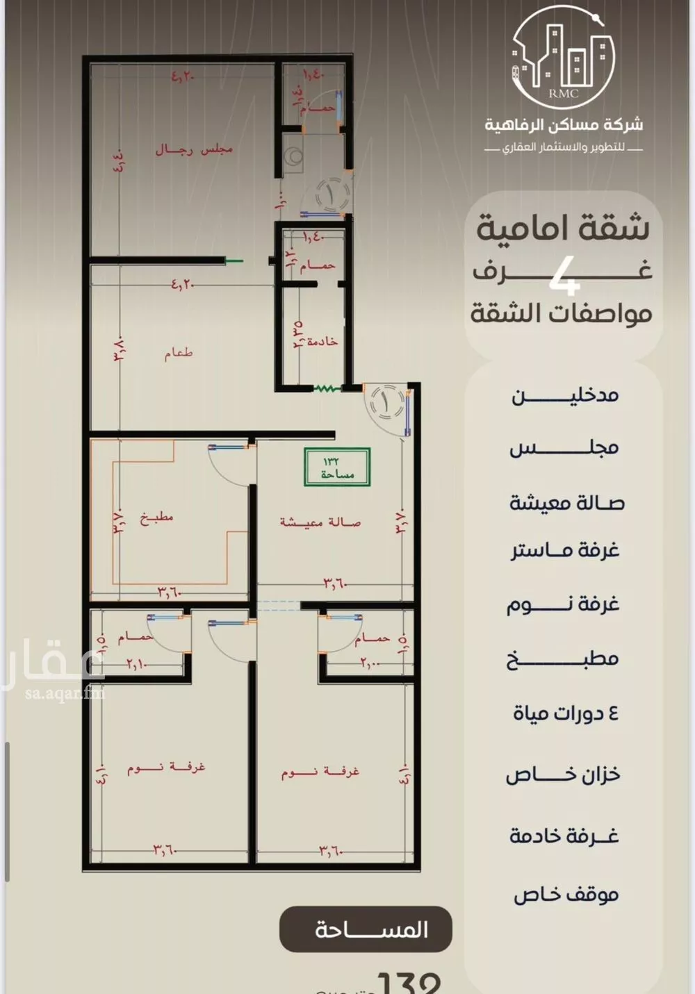 شقة للبيع في شارع ظعفرانه, حي النزهة, مدينة جدة, منطقة مكة المكرمة 1 صورة