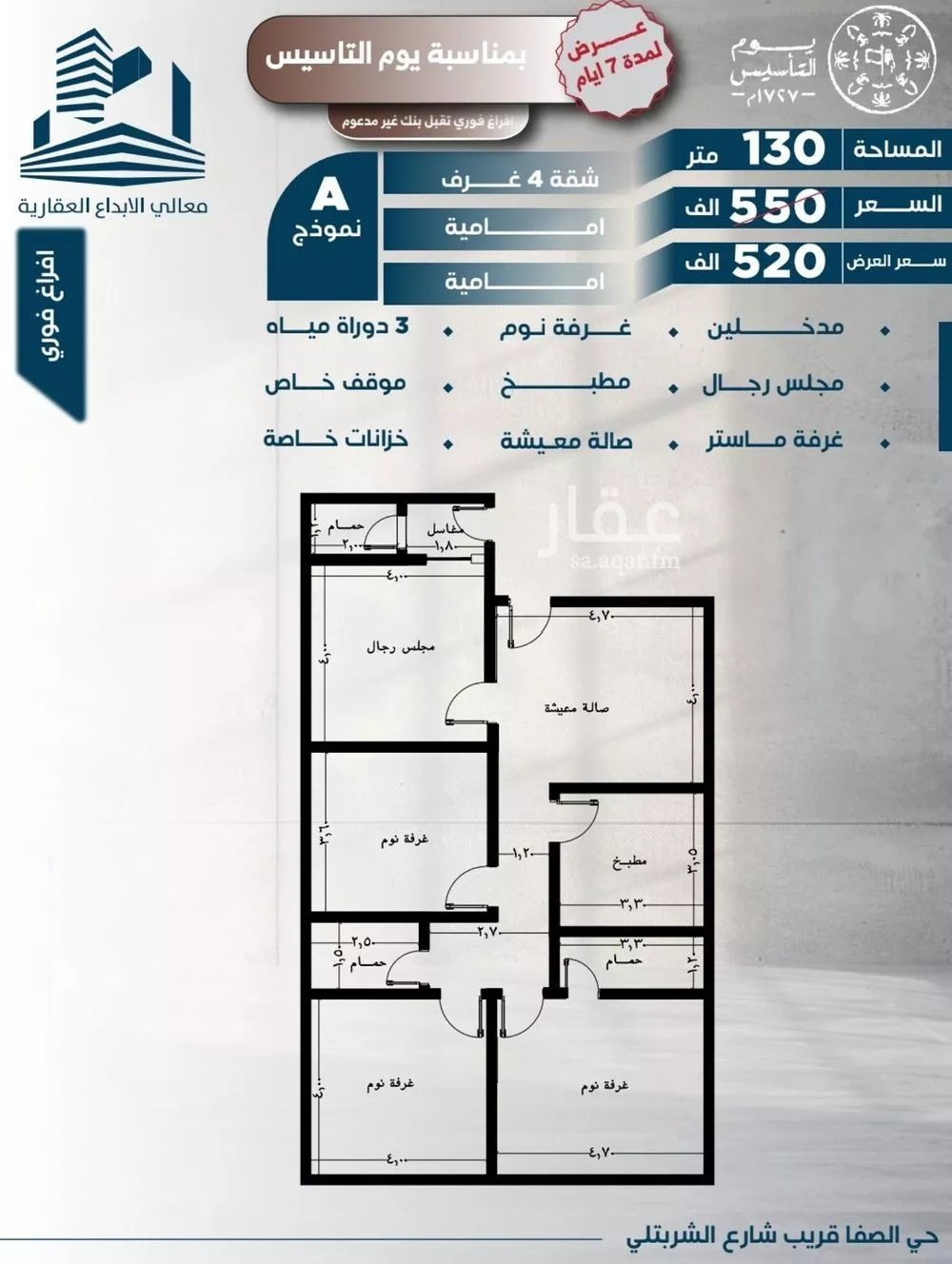 شقة للبيع في شارع عبدالرحمن الكتاني, حي الصفاء, مدينة جدة, منطقة مكة المكرمة 1 صورة