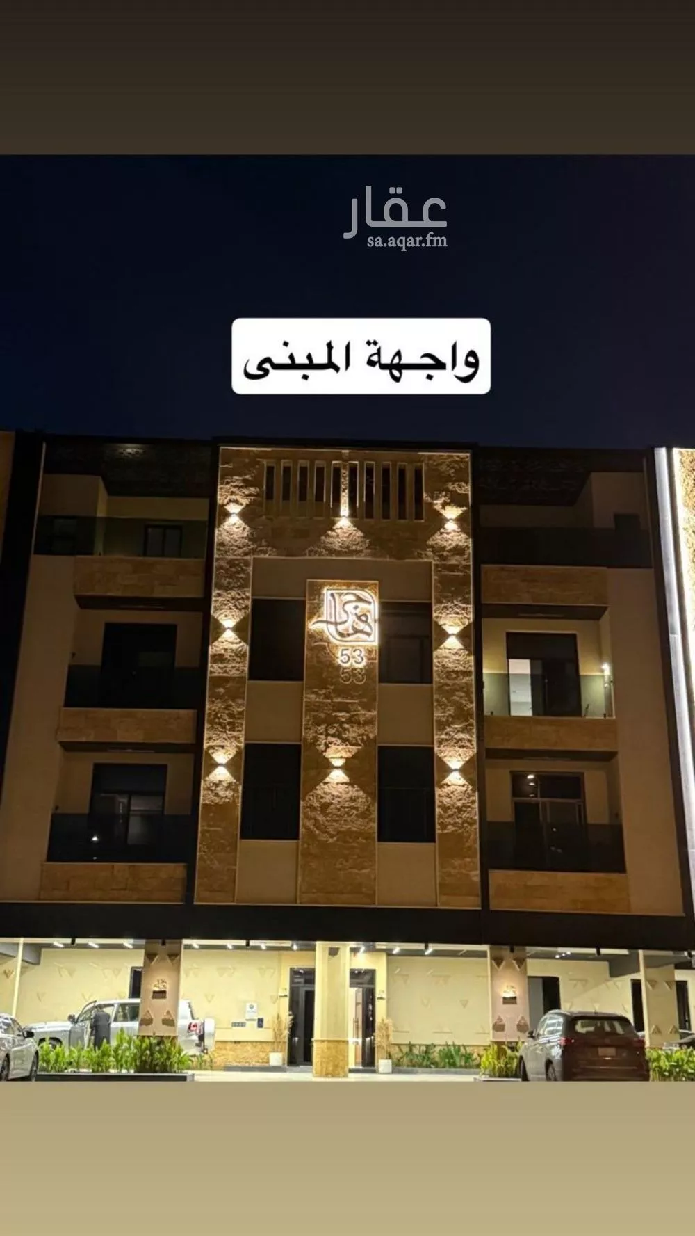 شقة للإيجار في شارع عبدالله بن العاص, حي العارض, مدينة الرياض, منطقة الرياض 1 صورة