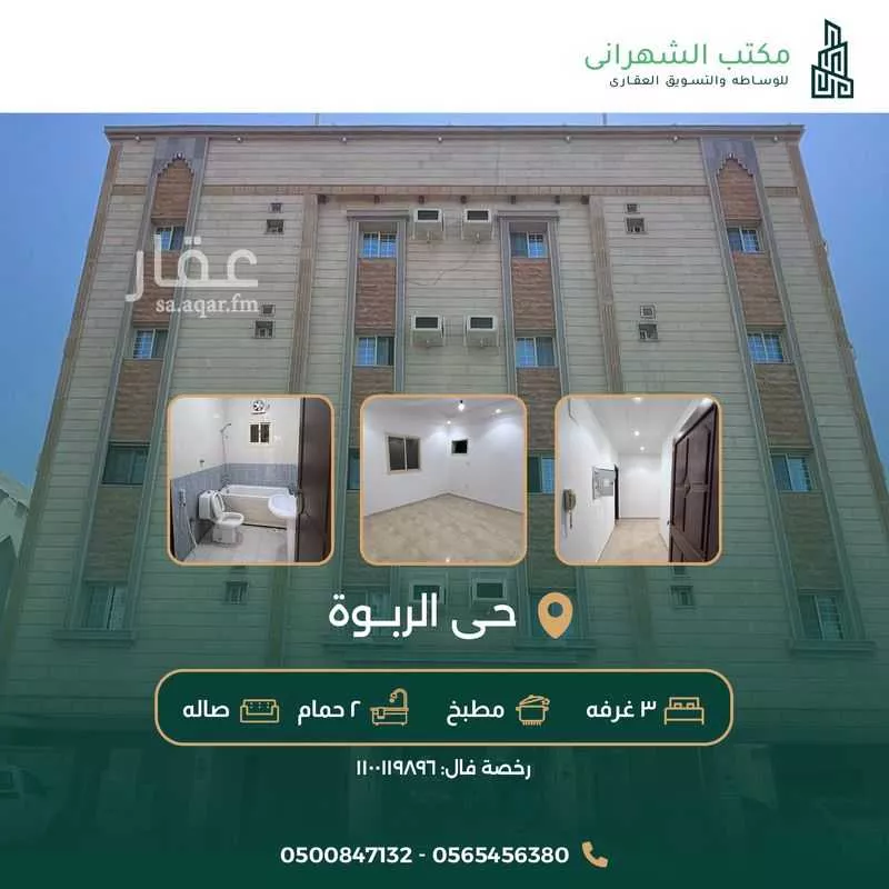 عمارة للإيجار في شارع عبدالله بن سلمه, حي الربوة, مدينة جدة, منطقة مكة المكرمة 1 صورة