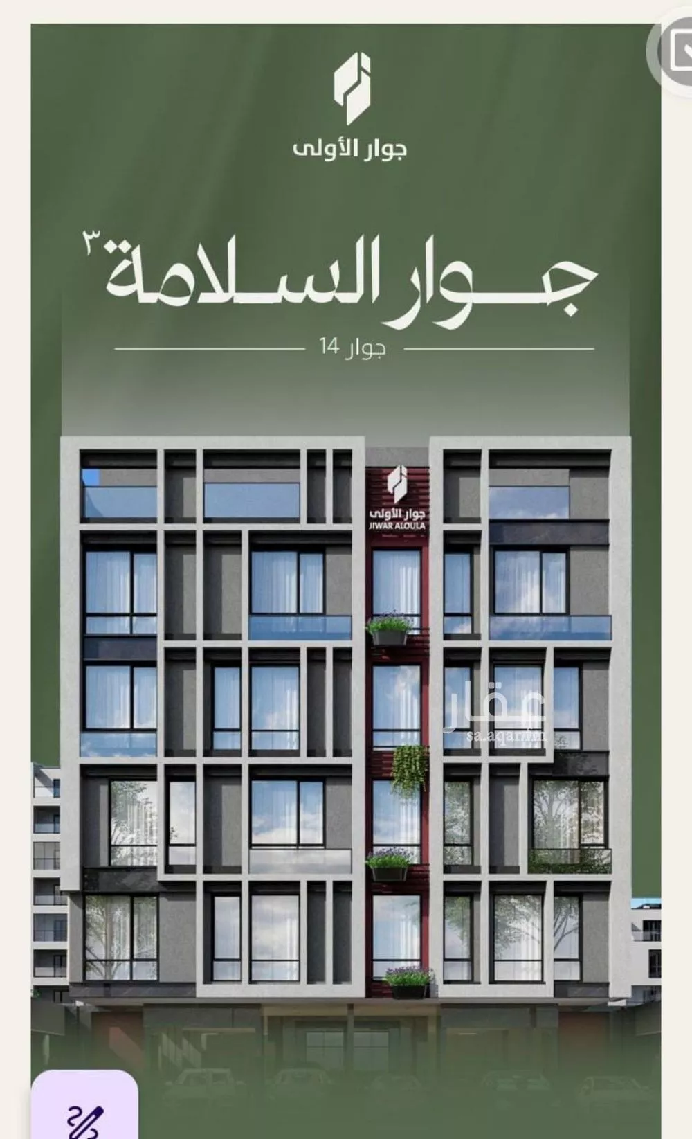 شقة للبيع في شارع سعد ابو عبدالله, حي السلامة, مدينة جدة, منطقة مكة المكرمة 1 صورة