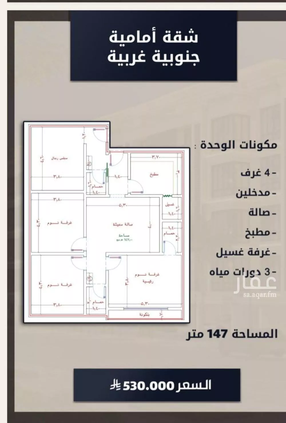 شقة للبيع في شارع اسد بن مالك, حي الصواري, مدينة جدة, منطقة مكة المكرمة 1 صورة