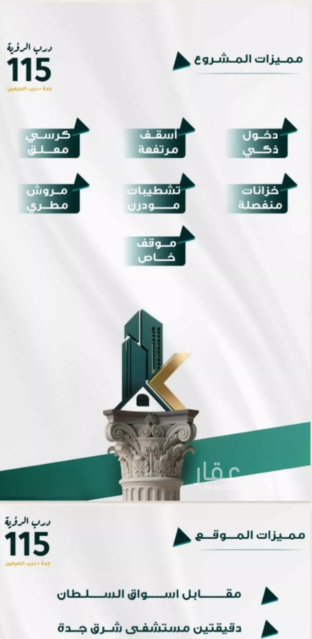 شقة للبيع في شارع ابو ذر الغفاري, حي الفيحاء, مدينة جدة, منطقة مكة المكرمة 1 صورة