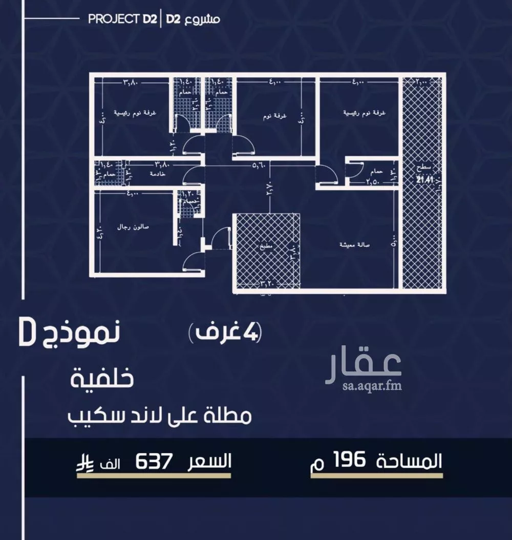 شقة للبيع في شارع محمد المرزوقي, حي المروة, مدينة جدة, منطقة مكة المكرمة 1 صورة