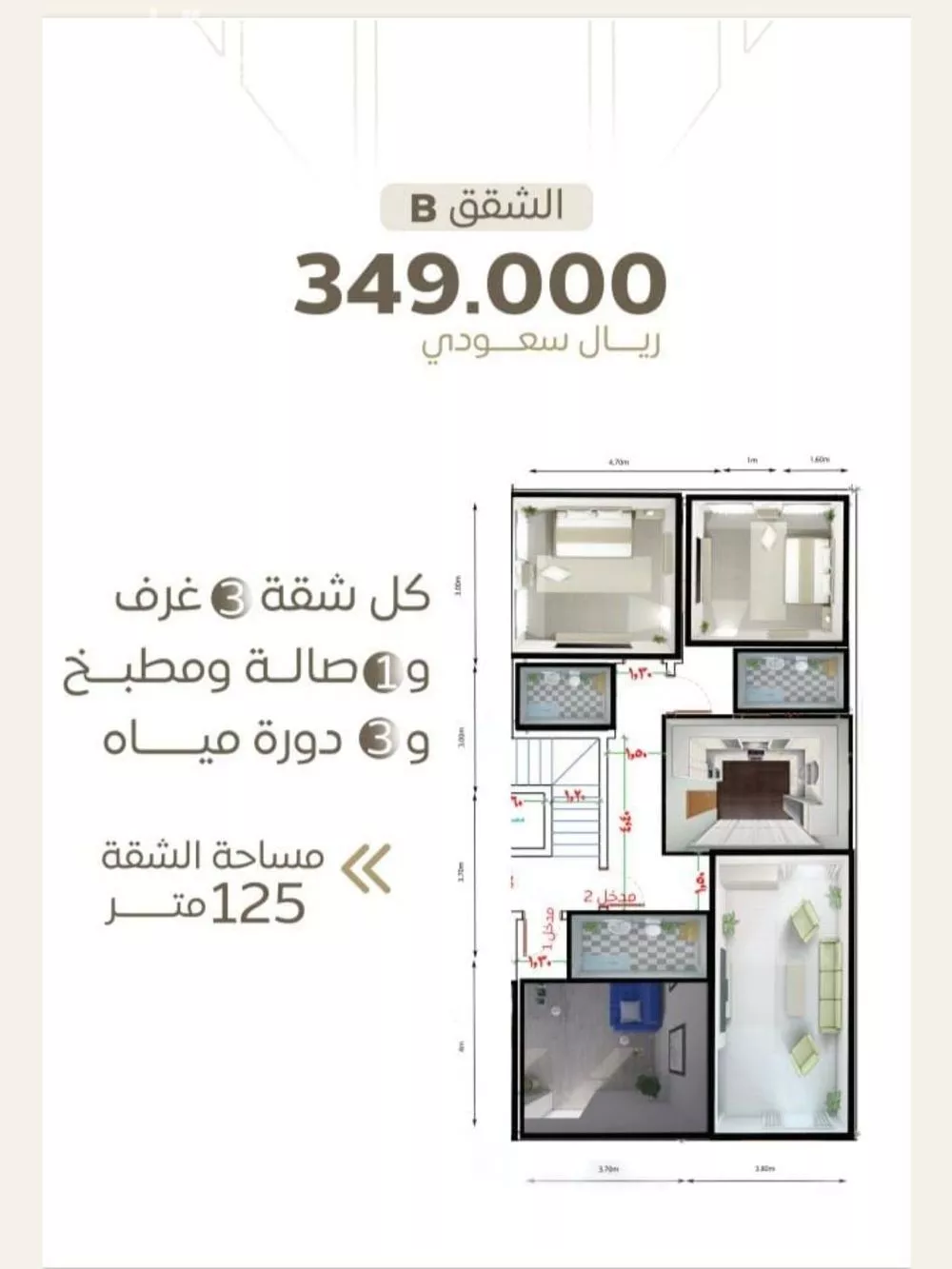 شقة للبيع في شارع سعد بن زراره, حي الشرفية, مدينة جدة, منطقة مكة المكرمة 1 صورة