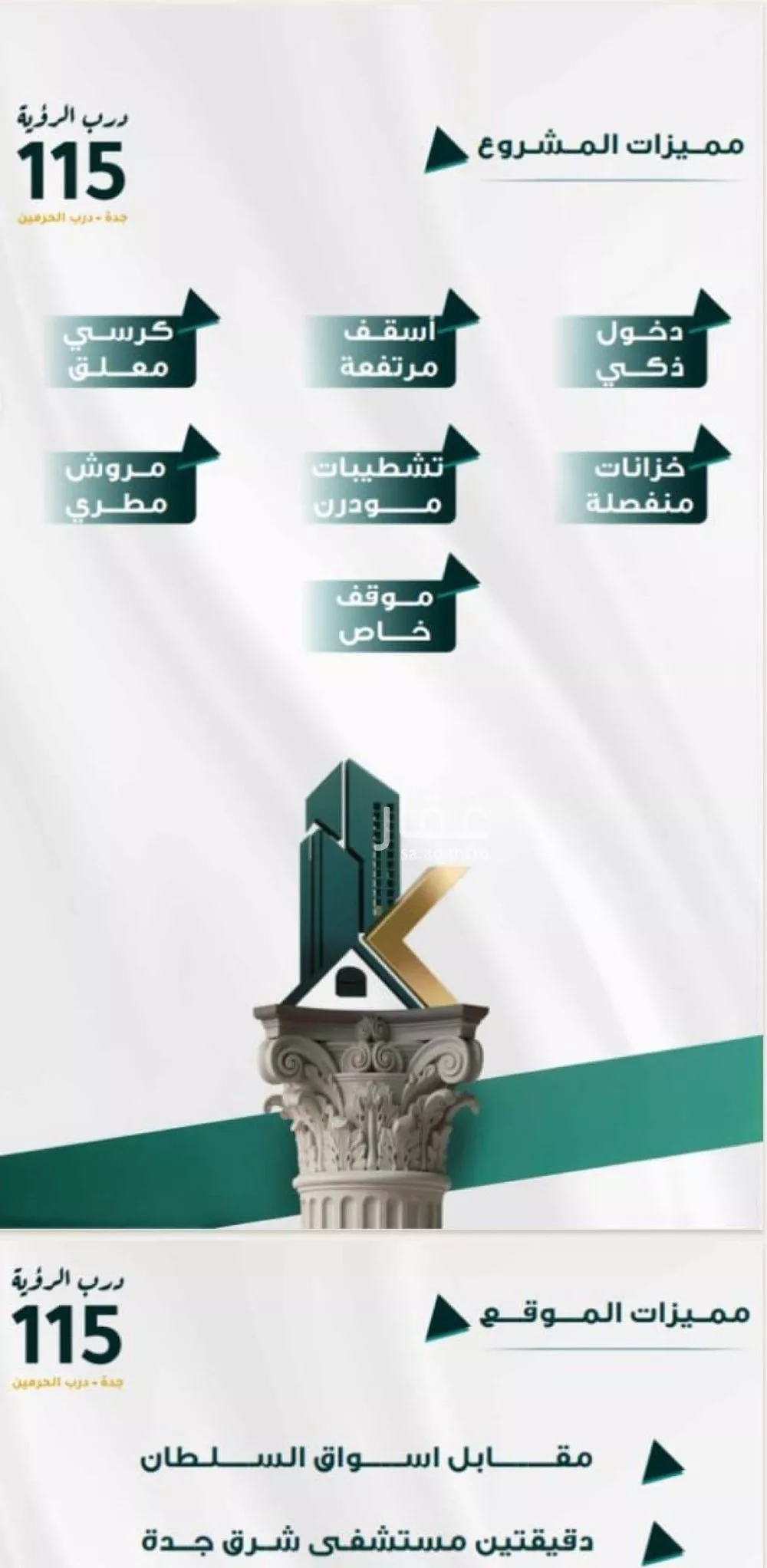 شقة للبيع في شارع ابو ذر الغفاري, حي الفيحاء, مدينة جدة, منطقة مكة المكرمة 1 صورة