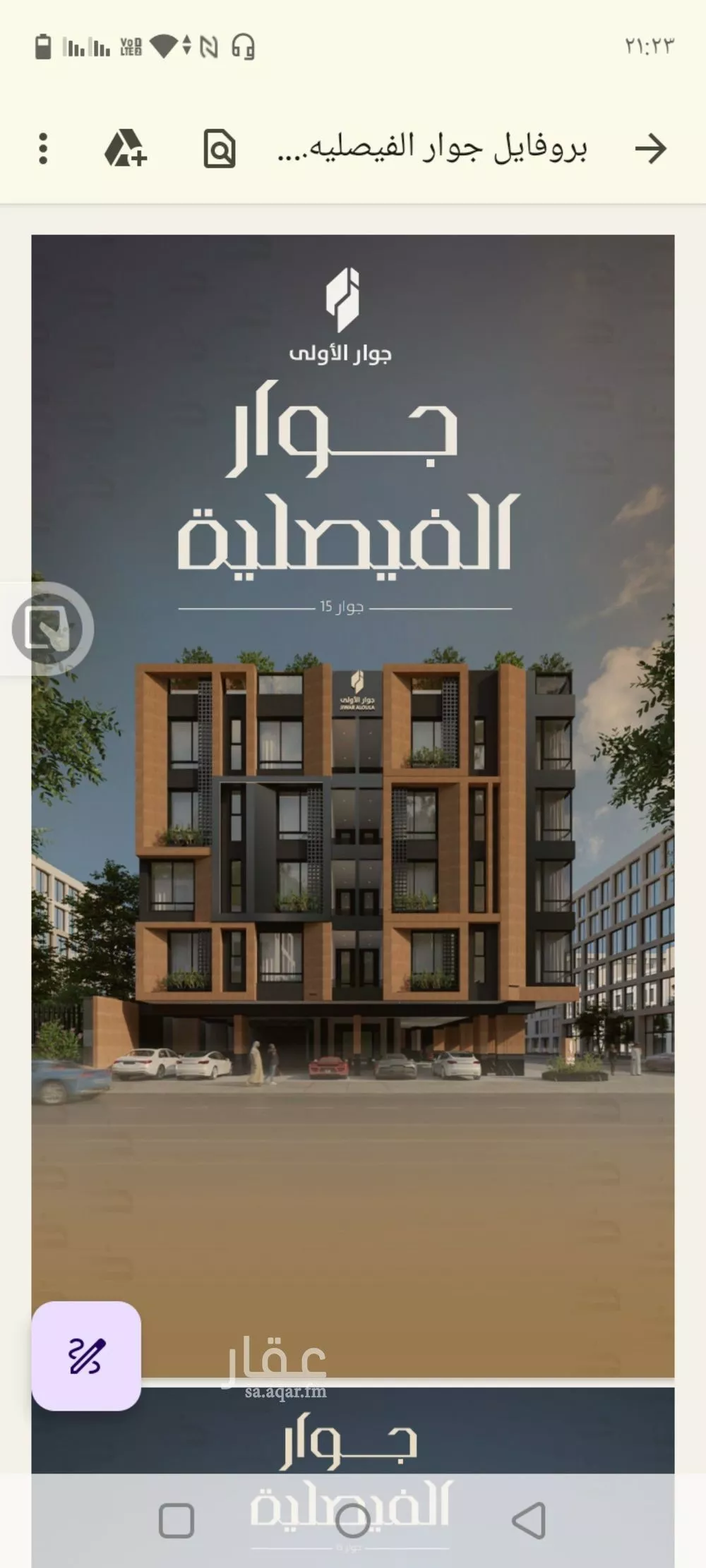 شقة للبيع في شارع اليافعي, حي الفيصلية, مدينة جدة, منطقة مكة المكرمة 1 صورة