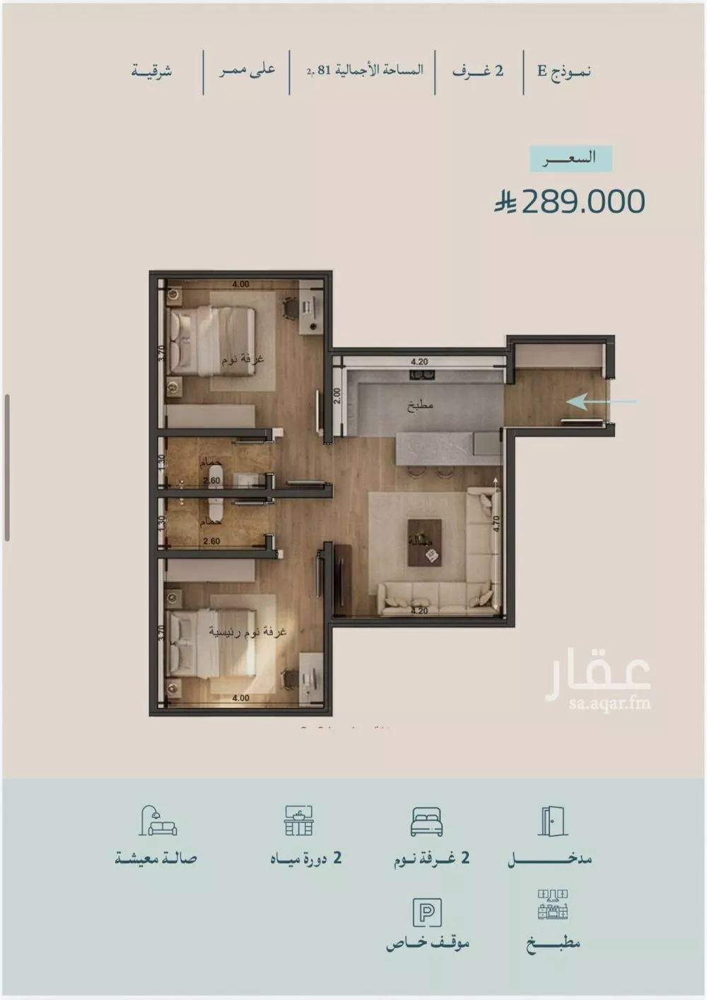 شقة للبيع في شارع محمد بن عيسي, حي الياقوت, مدينة جدة, منطقة مكة المكرمة 1 صورة