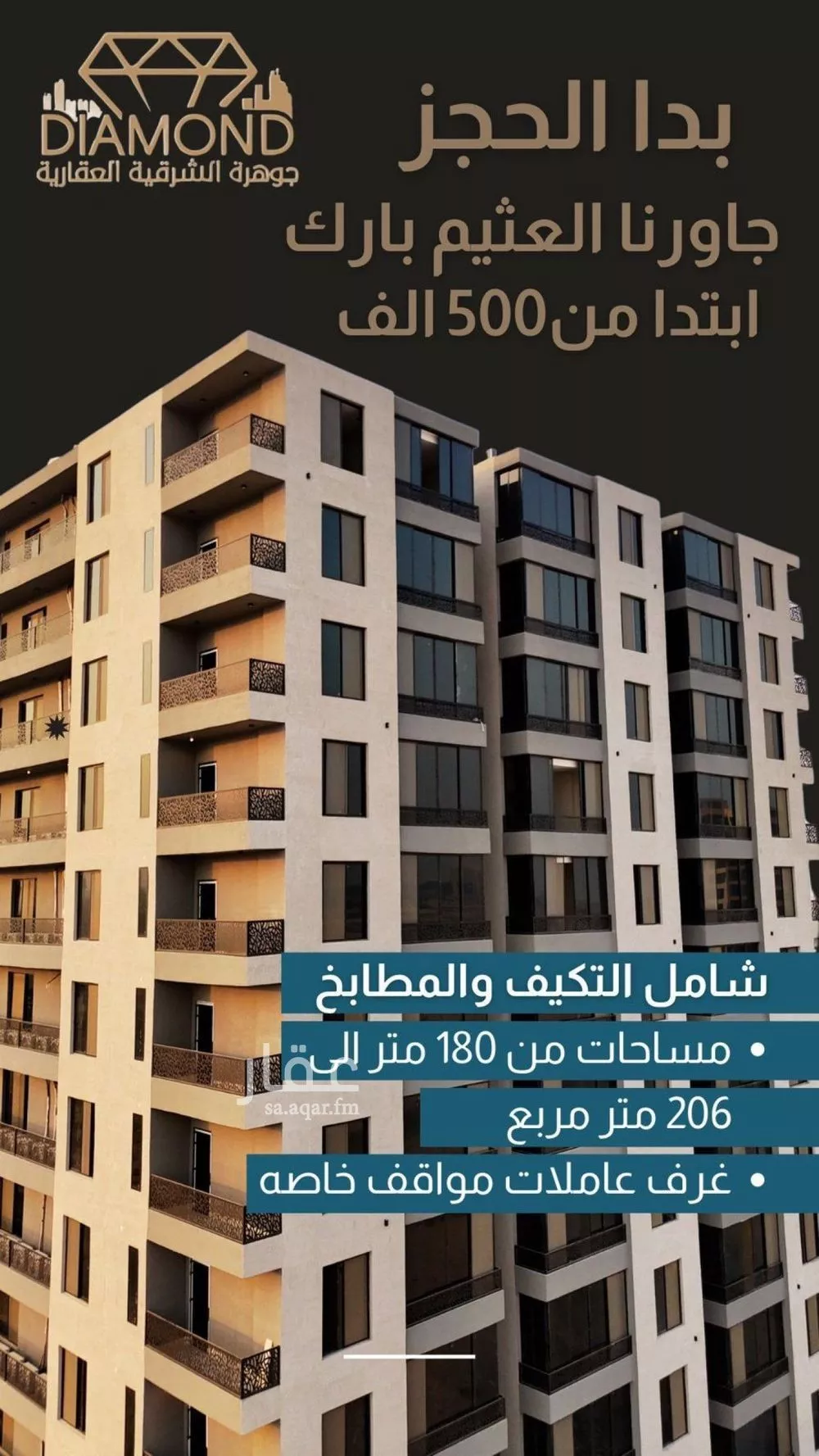 شقة للبيع في شارع الحديثة, حي ضاحية الملك فهد, مدينة الدمام, المنطقة الشرقية 1 صورة