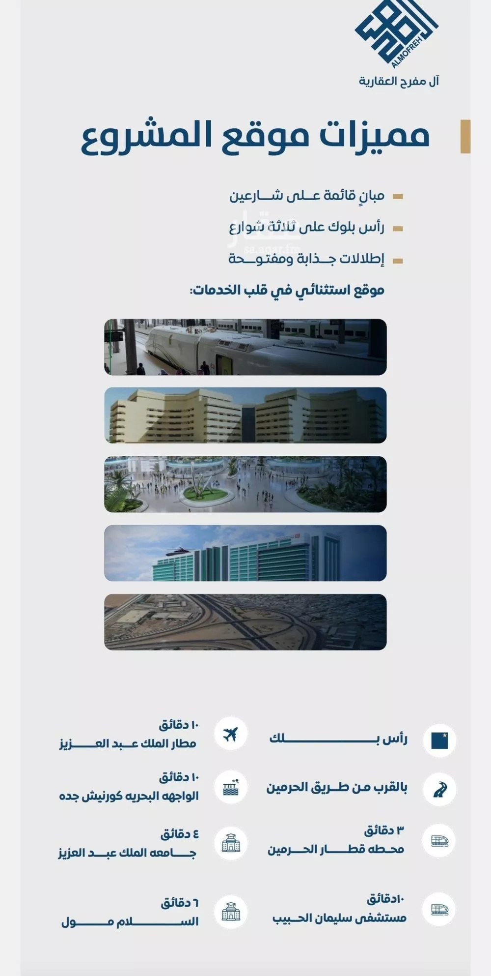 شقة للبيع في شارع ابن الشرف, حي الجامعة, مدينة جدة, منطقة مكة المكرمة 1 صورة