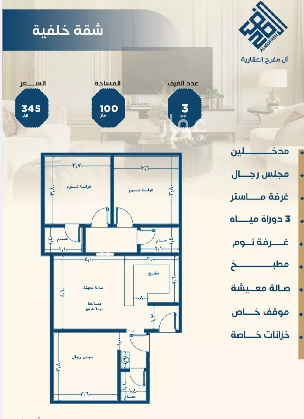 شقة للبيع في شارع ابن الشرف, حي الجامعة, مدينة جدة, منطقة مكة المكرمة 1 صورة